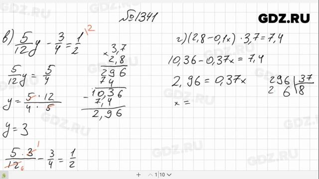 № 1341- Математика 6 класс Виленкин