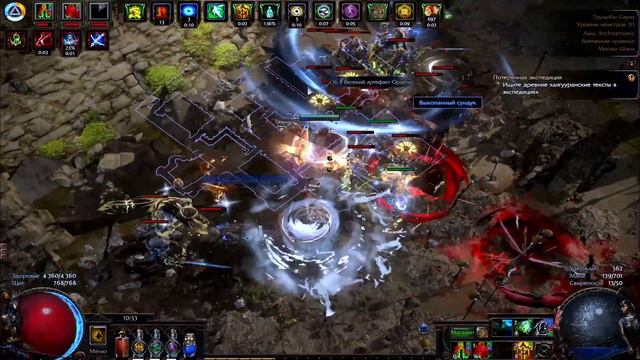 Expedition On POE 3.17 [farm Logbook | Poe Rog Farm | Cheap Build]