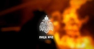 Он носит гордое звание - спасатель МЧС России