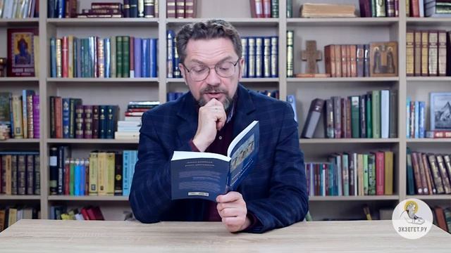 Книга пророка Даниила. Глава 4. Андрей Десницкий. Ветхий Завет смотреть онлайн