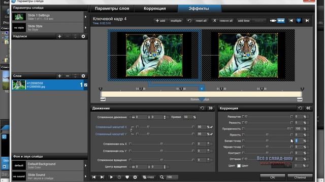 Как создать стиль в Proshow Producer смотреть онлайн