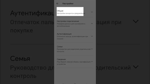 Как в плей маркете очистить историю поиска смотреть онлайн