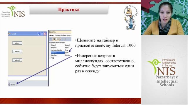 Работа с таймером и временем смотреть онлайн