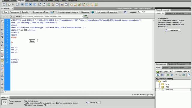 Что такое PHP? Видео HD. смотреть онлайн