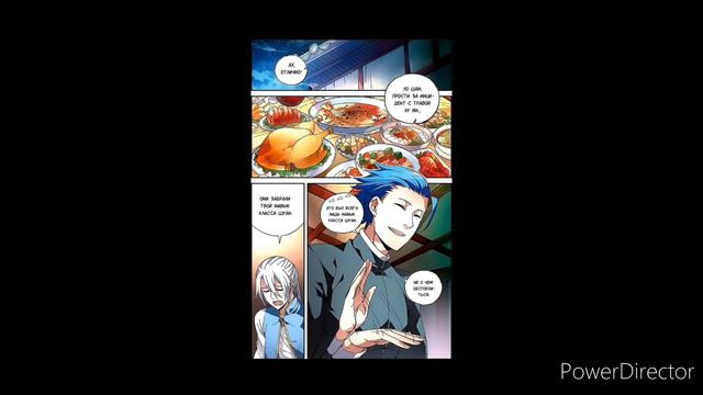 Маньхуа. Расколотая битвой синева небес – Легенда о Яо Лао. Глава 9-10. Читает Хиллиот смотреть онлайн