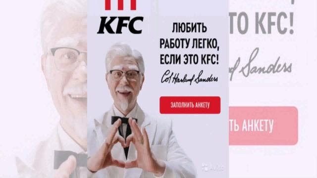 Работа Кфс Сургут (СМОТРИ ОПИСАНИЕ)