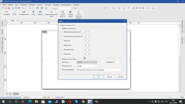 Web Builder 16 Всплывающие окна смотреть онлайн