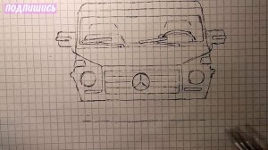 Как нарисовать ГЕЛИК | Mercedes-Benz G-класс | Риунки для начинающих
