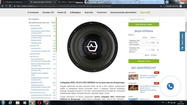 Как быстро и недорого увеличить прибыль магазина автоэлектроники смотреть онлайн