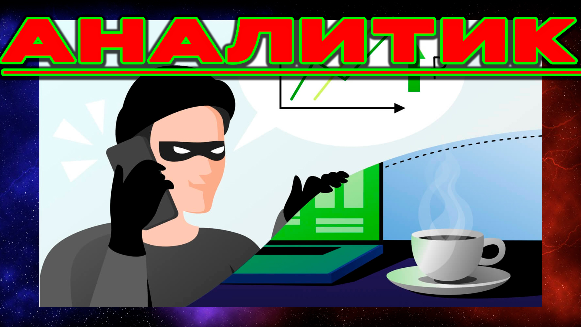 🔥💪АналИтик не захотел/ Развод "гаъпроминвест".Вопрос?🔥💪 смотреть онлайн