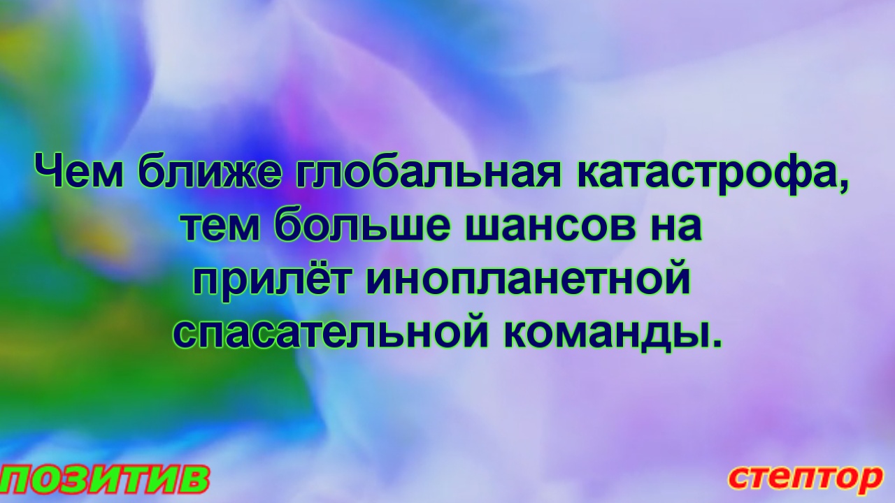 И пессимисты видят светлое будущее. С изнанки. Короткие смешные анекдоты. смотреть онлайн