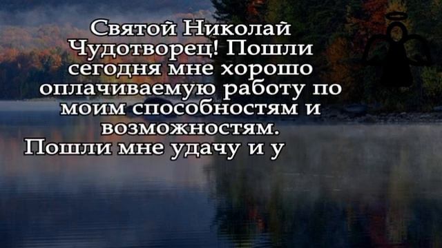 † Вы УДИВИТЕСЬ как быстро ДЕНЬГИ ПОТЕКУТ РЕКОЙ в ваш дом, а всё это БЛАГОДАРЯ ЭТОЙ МОЛИТВЕ! смотреть онлайн