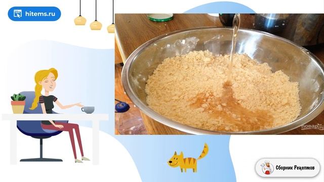 Сборник рецептов