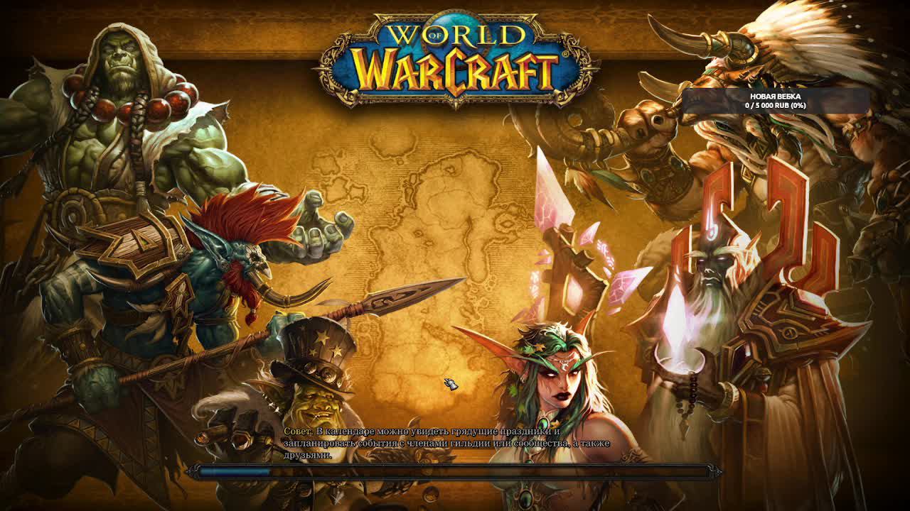 World Of Warcraft The War Within