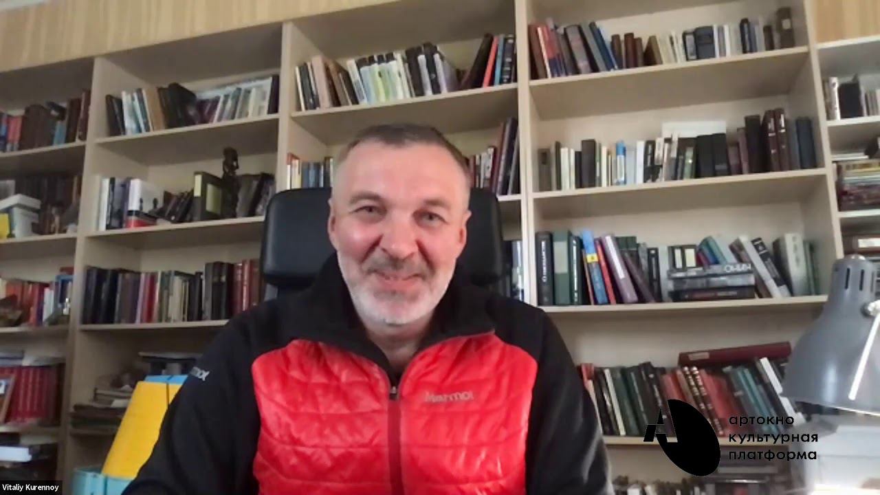 Лекция «Культурное производство: современные практики поиска и выражения смыслов». Виталий Куренной смотреть онлайн