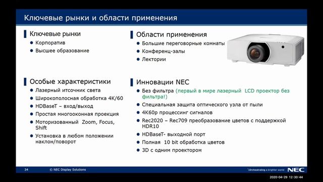 Вебинар: ПРОЕКТОРЫ NEC – ЛУЧ СВЕТА НА СЛУЖБЕ БИЗНЕСА смотреть онлайн