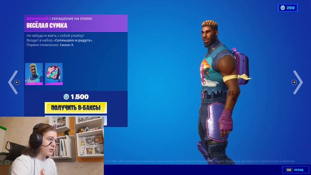 обзор на магазин предметов в fortnite 16.04.2022 смотреть онлайн