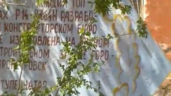 Байконур 42-43 площадка апр. 2013 года.