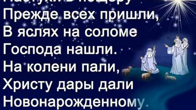 В Рождество Христово ангел прилетел смотреть онлайн