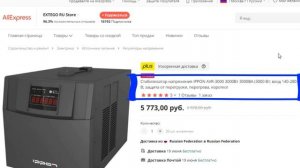 Какой стабилизатор напряжения выбрать для холодильника