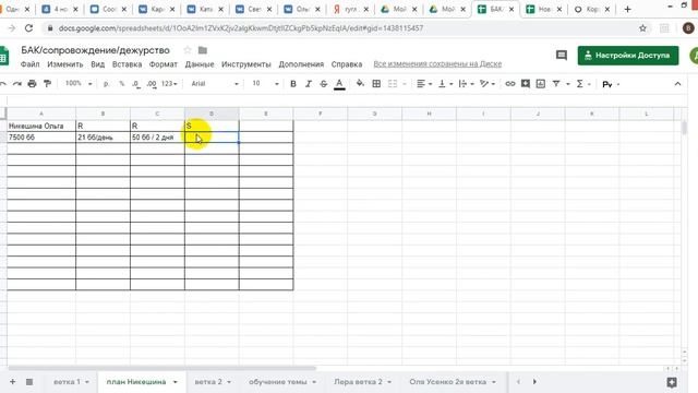 Планирование вводный курс