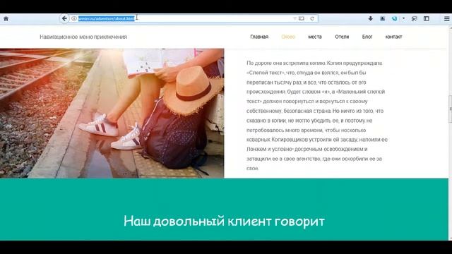 Обзор готового сайта туристического агентства смотреть онлайн