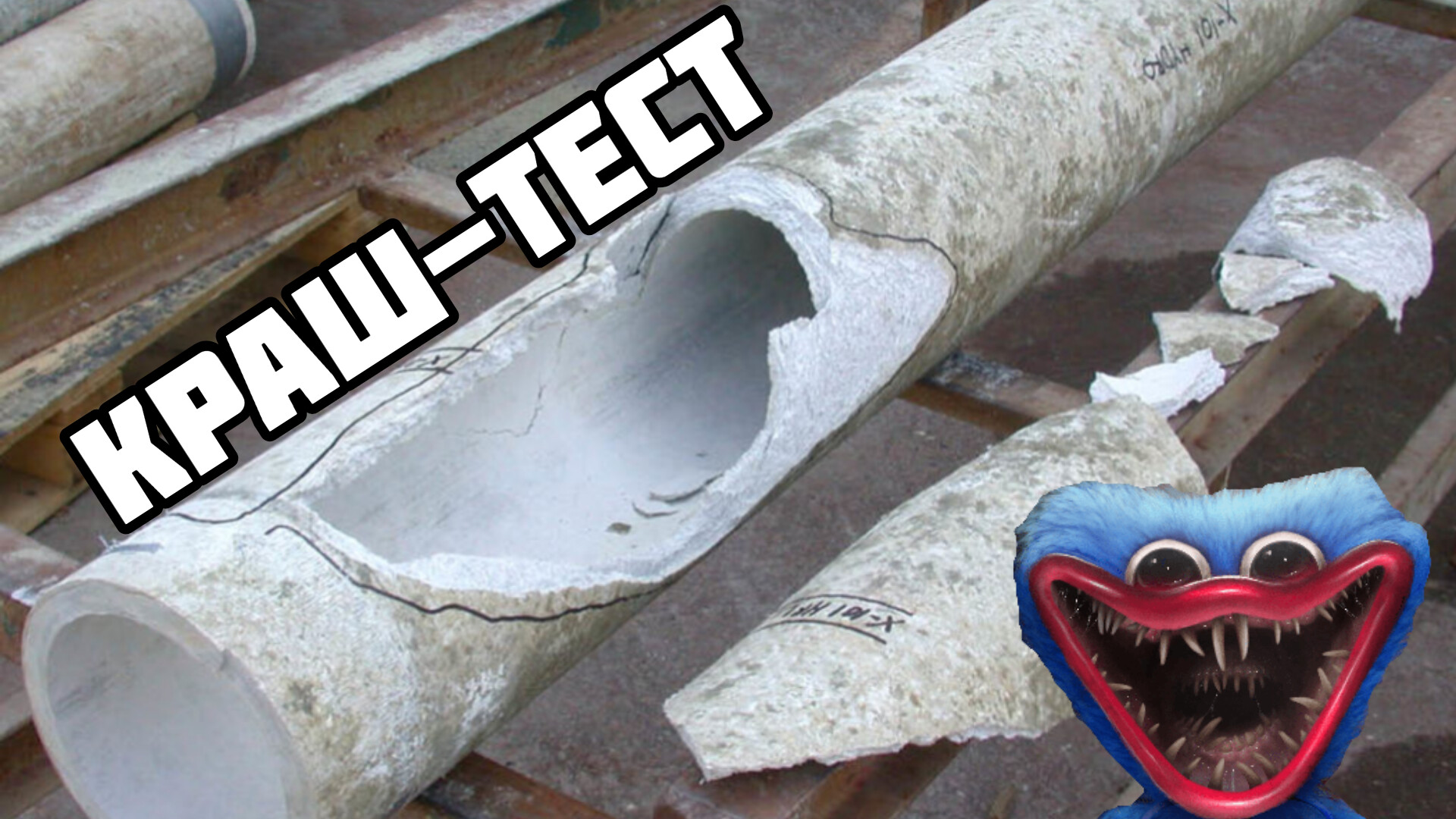 Краш-тест домохода // ТОП ФЕЙЛОВ// смотреть онлайн