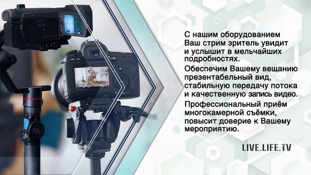 Проводим прямые трансляции Ваших идей. смотреть онлайн