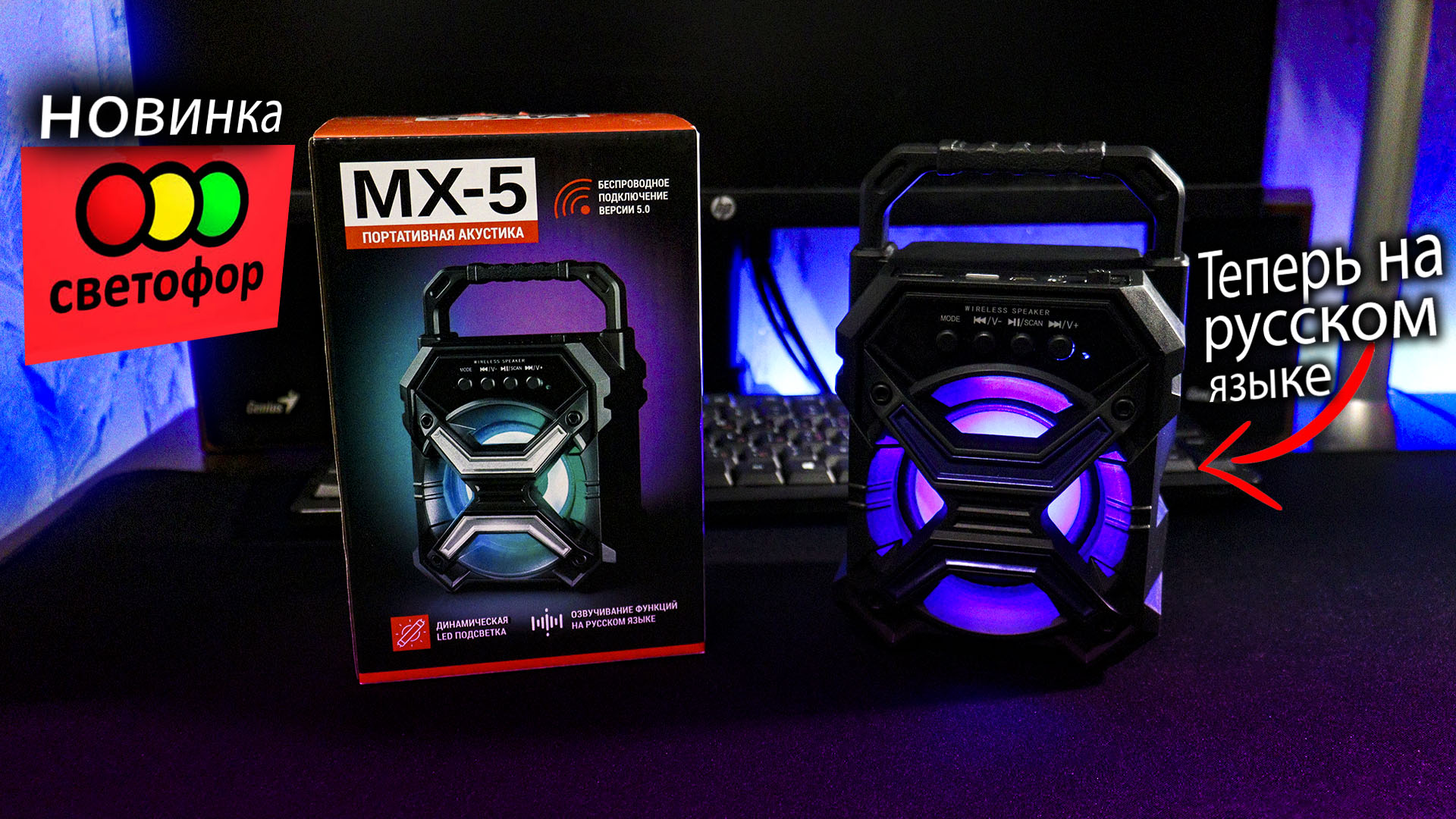 ПОРТАТИВНАЯ КОЛОНКА ИЗ СВЕТОФОРА! смотреть онлайн