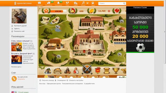 обзор игры гладиаторы смотреть онлайн