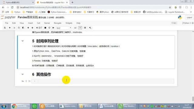 Python爬虫与数据分析103：时间序列介绍，学浪计划 смотреть онлайн