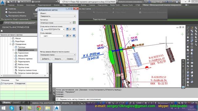 [СП-6-1-3] Вывод плана автодороги на листы печати { AutoCAD Civil 3D } смотреть онлайн