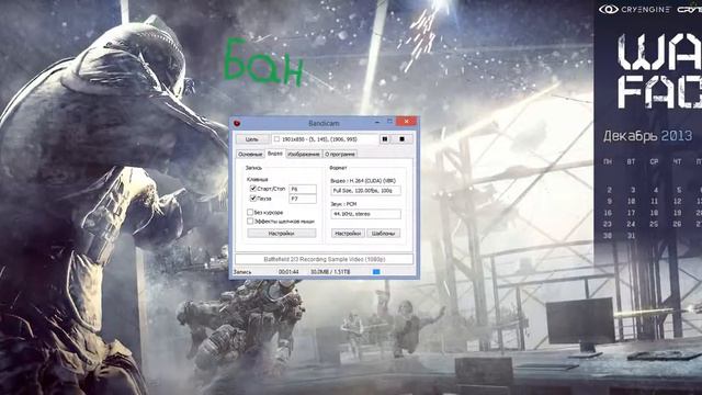 Bandicam Мои настроики Версия 1.9.2.455 смотреть онлайн
