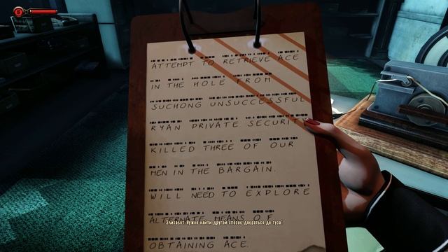 BioShock Infinite Burial at Sea — Episode Two шифрованное послание (2) смотреть онлайн