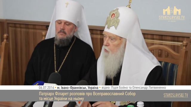 STV. Патріарх Філарет розповів про Всеправославний Собор та місце України на ньому смотреть онлайн