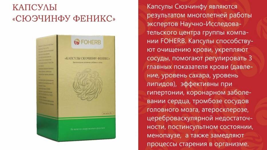 Как наши капсулы Сюэчинфу решают вопросы с варикозом и тромбами смотреть онлайн