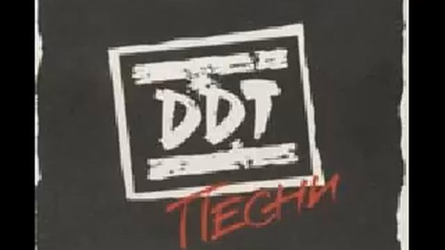 DDT - Ты не один (оригинальная обработка)