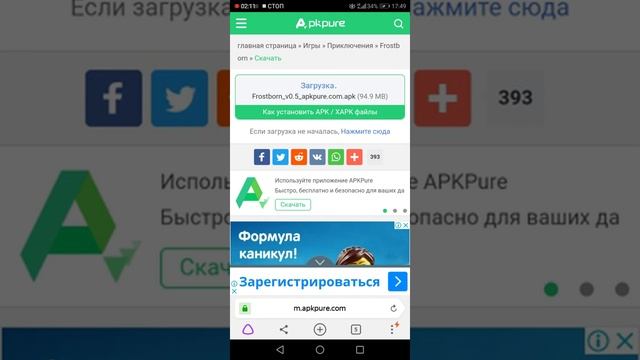 Как скачать приложение из браузера если не скачивается смотреть онлайн