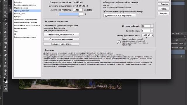 Как увеличить историю действий в фотошопе смотреть онлайн