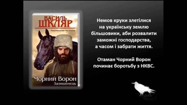 Батько українського бестселера (до 70-річчя від дня народження Василя Шкляра) смотреть онлайн