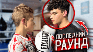 ПОСЛЕДНИЙ РАУНД ГОПНИКА и МАКСА ! Кто ПОБЕДИЛ?