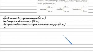 Упражнение 142 - Русский язык 4 класс (Канакина, Горецкий) Часть 1