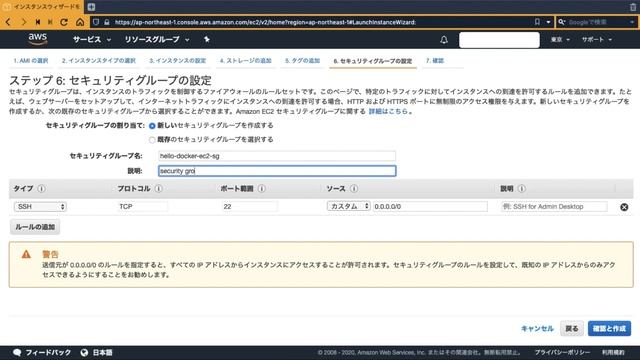 【AWS 入門】EC2とDockerでHello Worldしよう смотреть онлайн