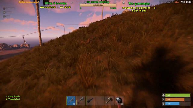 Rust. Похождения Редиски (а теперь я вообще забыла включить микрофон....) смотреть онлайн