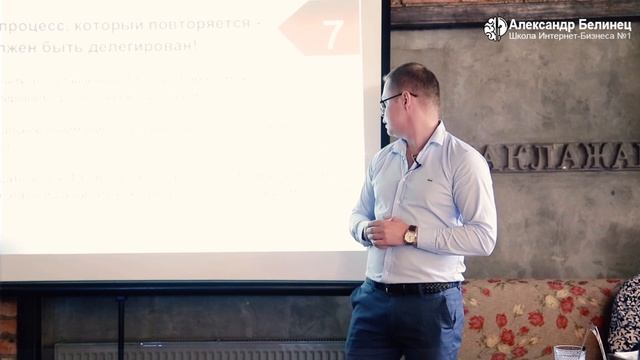 Делегирование и ТЗ в Бизнесе смотреть онлайн