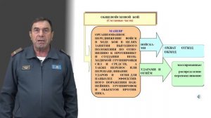 Основы современного общевойскового боя