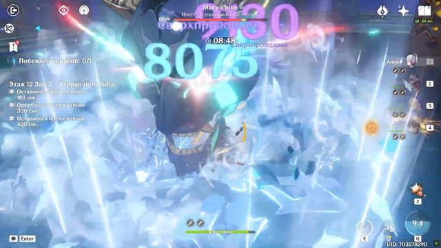 ВИТАЯ БЕЗДНА 3.1 в Genshin Impact | 12/9 | Сян Лин & Аяка смотреть онлайн