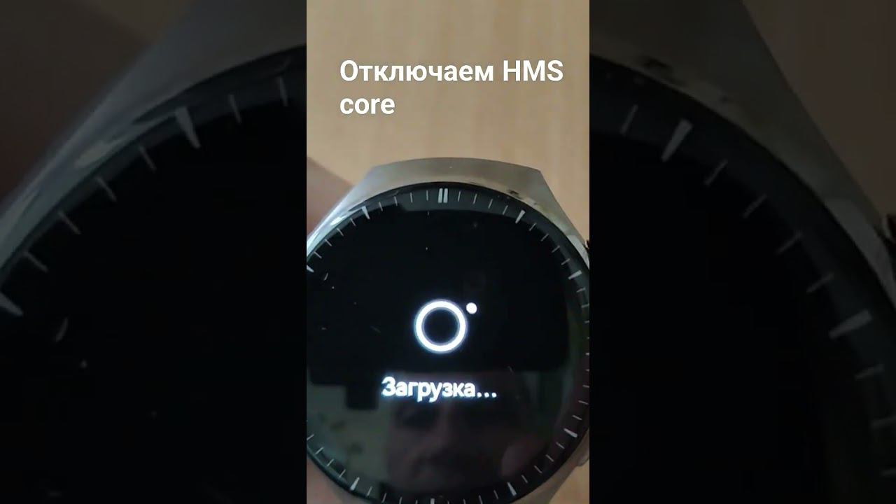Отключаем HMS Core на часах Huawei Watch 4/4pro