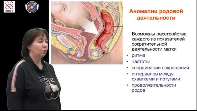 Аномалии родовой деятельности. Демо-версия смотреть онлайн