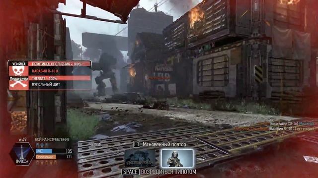 TITANFALL #2 Кампания за IMC: Колония. Прохождение на русском смотреть онлайн